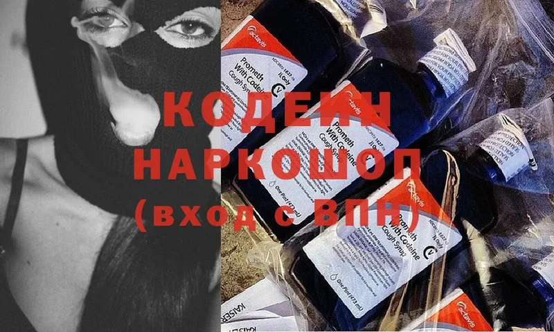 Кодеиновый сироп Lean Purple Drank Островной