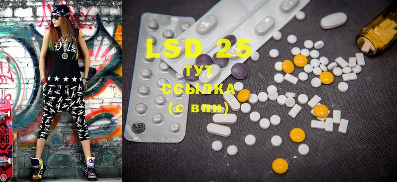 LSD-25 экстази кислота  Островной 